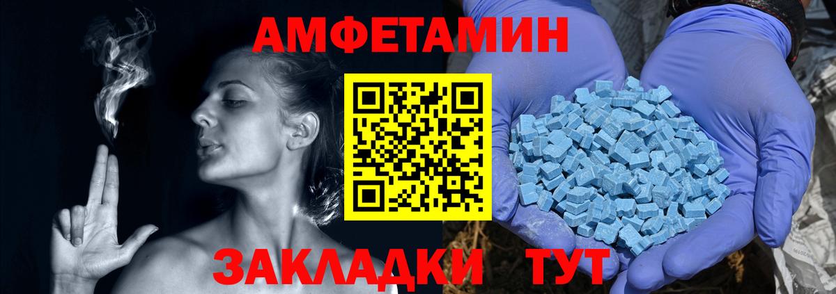 Амфетамин 98% Новороссийск