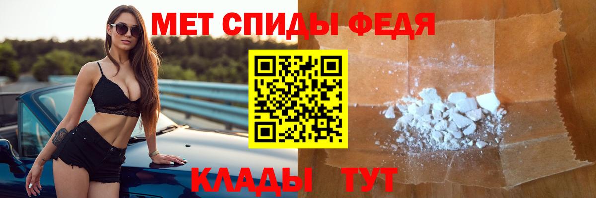 АМФЕТАМИН  АМФ VHQ  Вход с VPN  Новороссийск 