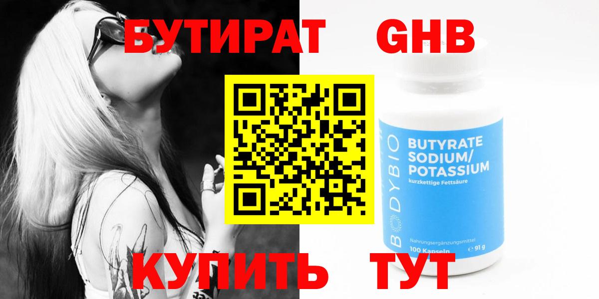Метадон Новороссийск