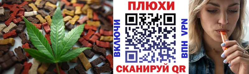 Cannafood конопля  цена наркотик  Новороссийск 