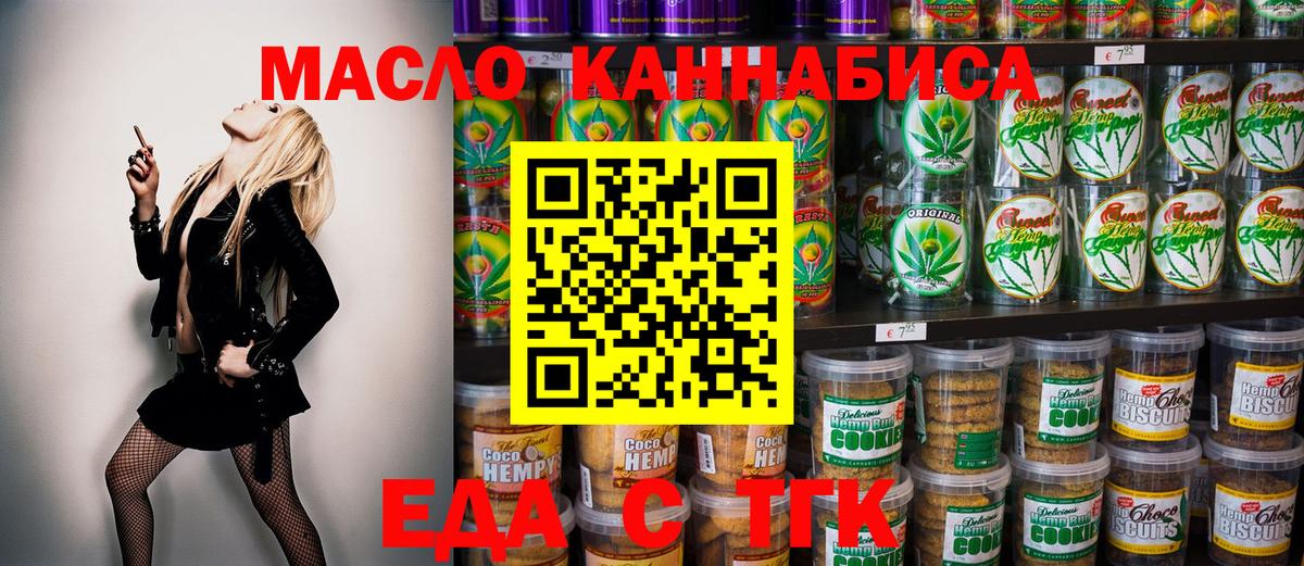 Новороссийск  Canna-Cookies марихуана  Вход с VPN 