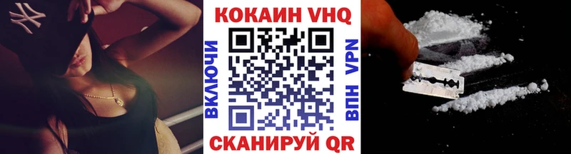 даркнет сайт  Новороссийск  КОКАИН VHQ 