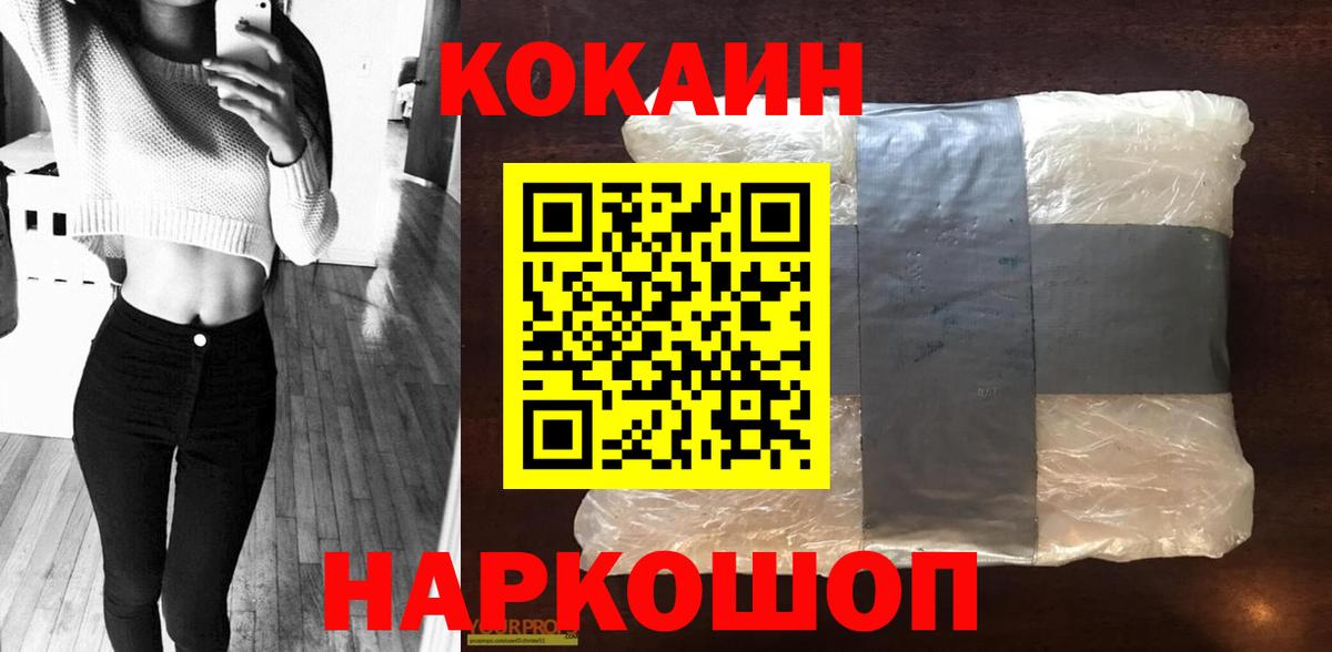 Кокаин VHQ  КОКАИН Перу  Кокаин  Новороссийск  Вход с VPN 