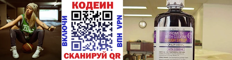 купить наркоту  Новороссийск  Кодеин Purple Drank 