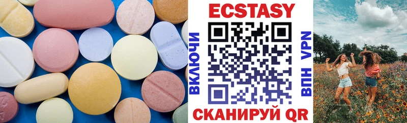 ЭКСТАЗИ круглые  хочу   Новороссийск 