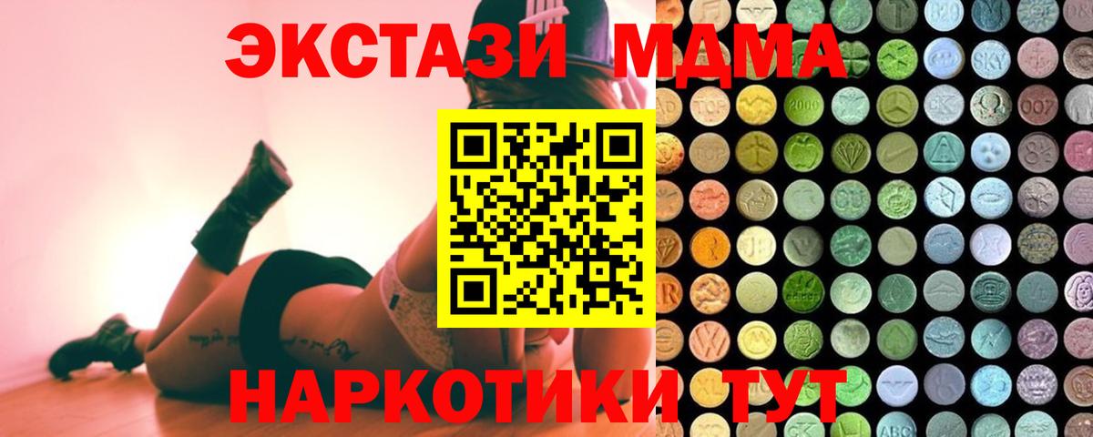 Экстази 280 MDMA  Вход с VPN  Ecstasy  Новороссийск  Экстази Punisher 