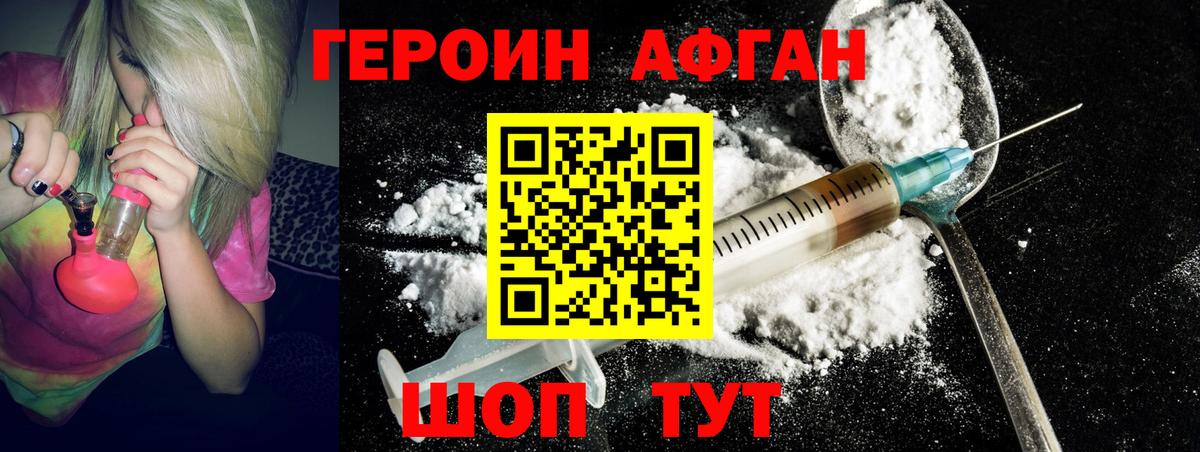 Новороссийск  Героин хмурый  Вход с VPN 