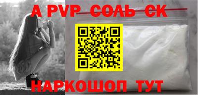 apvp Обнинск