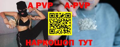 apvp Обнинск
