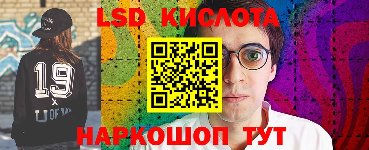 LSD-25 экстази кислота  Вход с VPN  LSD-25 экстази ecstasy  Новороссийск 