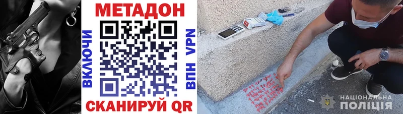 МЕТАДОН белоснежный  продажа наркотиков  Новороссийск 