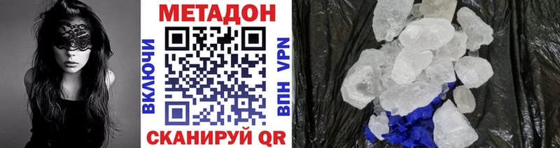 МЕТАДОН белоснежный Новороссийск
