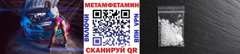 Первитин пудра Новороссийск
