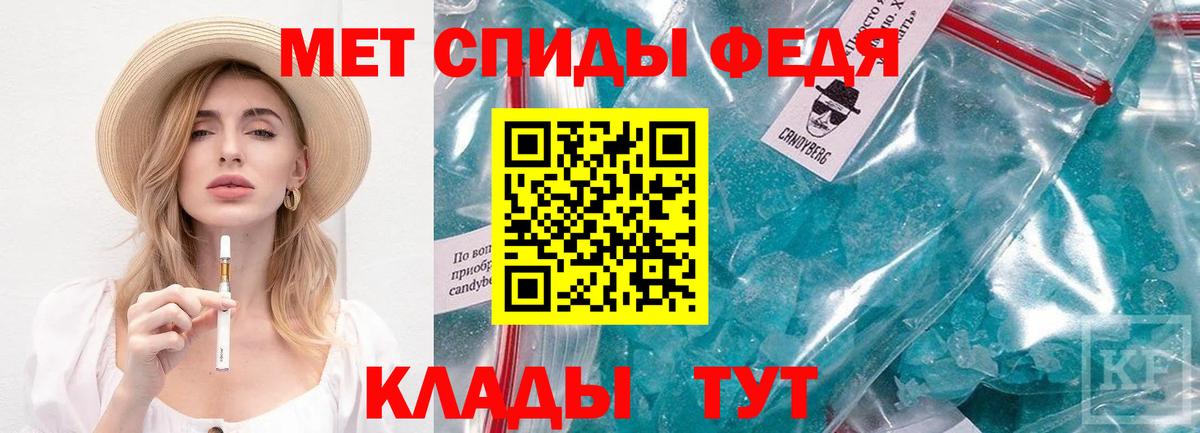 Метамфетамин кристалл Новороссийск