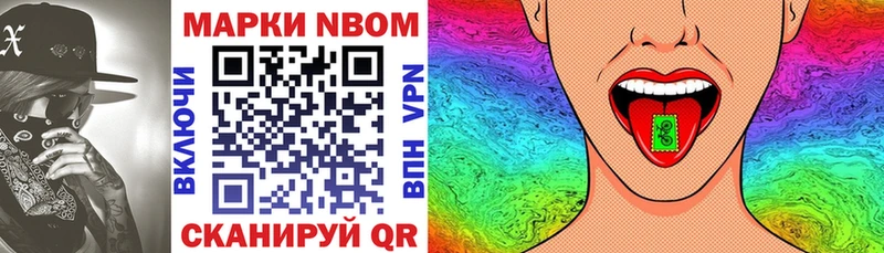 blacksprut сайт  наркота  Новороссийск  Марки NBOMe 1,8мг 