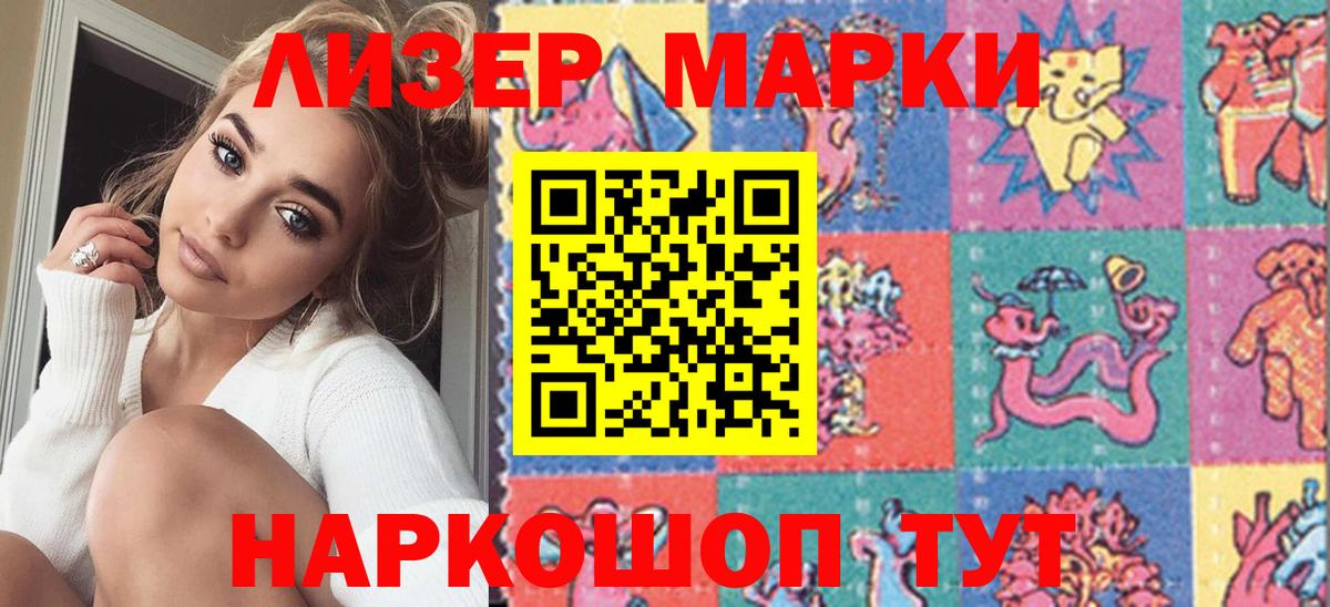 Марки N-bome 1,8мг  Вход с VPN  Новороссийск 