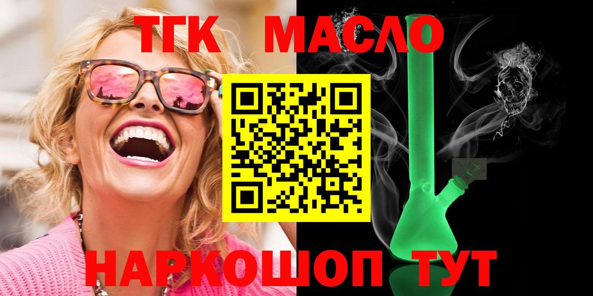 Дистиллят ТГК вейп с тгк  Вход с VPN  Новороссийск 